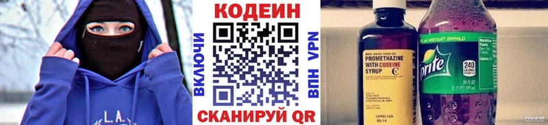 Кодеин Purple Drank  mega ссылка  Оханск 