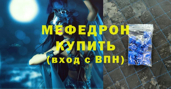 мефедрон мука Вязьма
